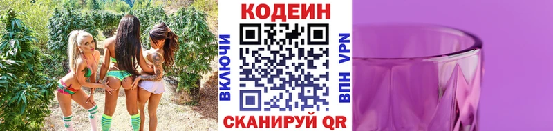 Кодеиновый сироп Lean напиток Lean (лин) Калязин