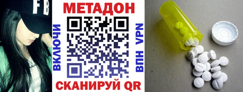 mega маркетплейс  Калязин  МЕТАДОН белоснежный  сколько стоит 